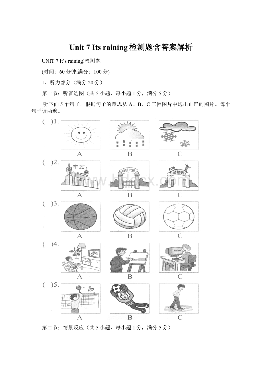 Unit 7 Its raining检测题含答案解析.docx