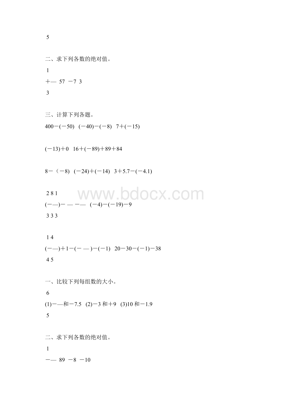 初一数学上册有理数认识及加减法练习题精选15.docx_第3页