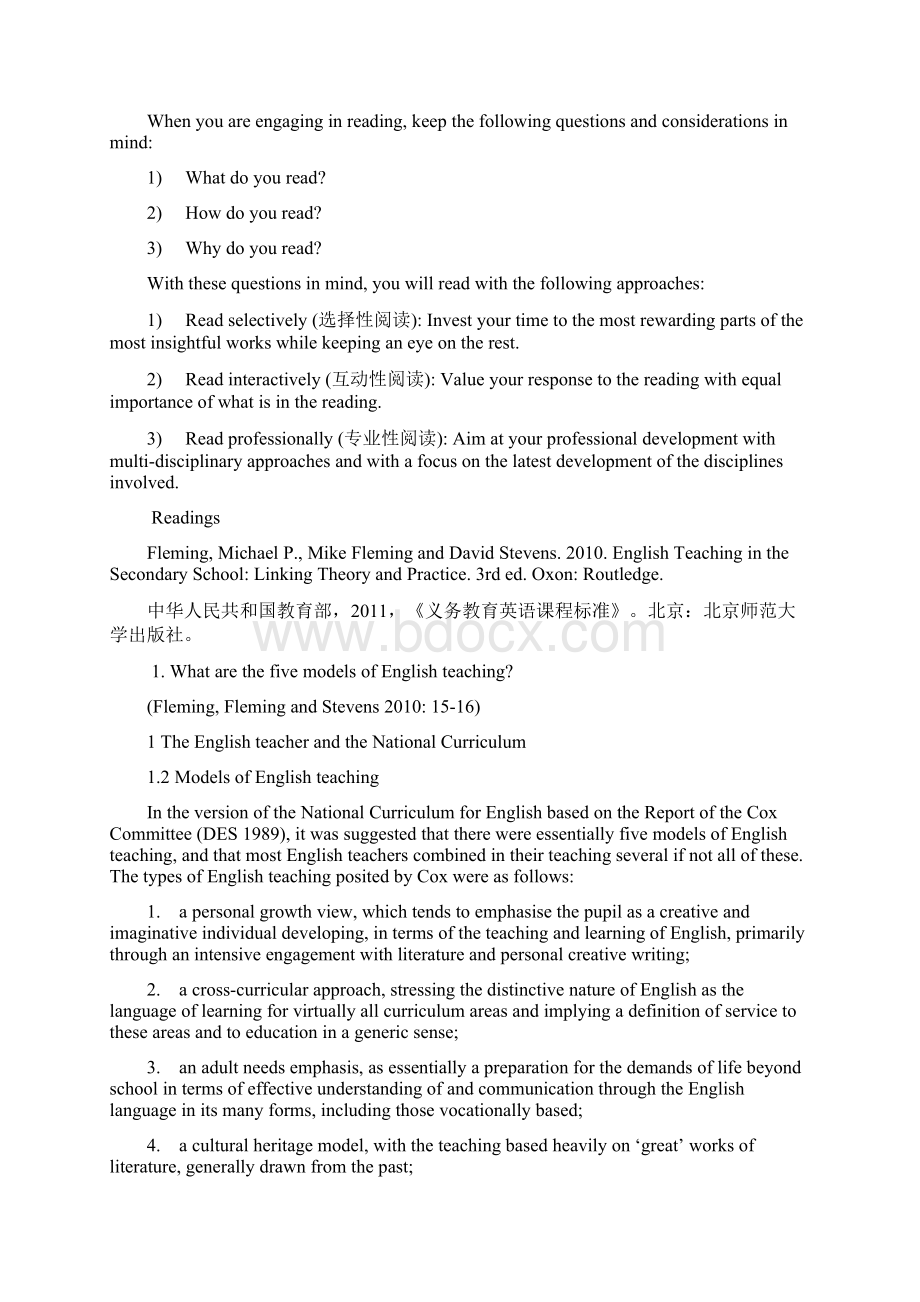 英语学科发展前沿课程讲义及思考题Word文档格式.docx_第2页