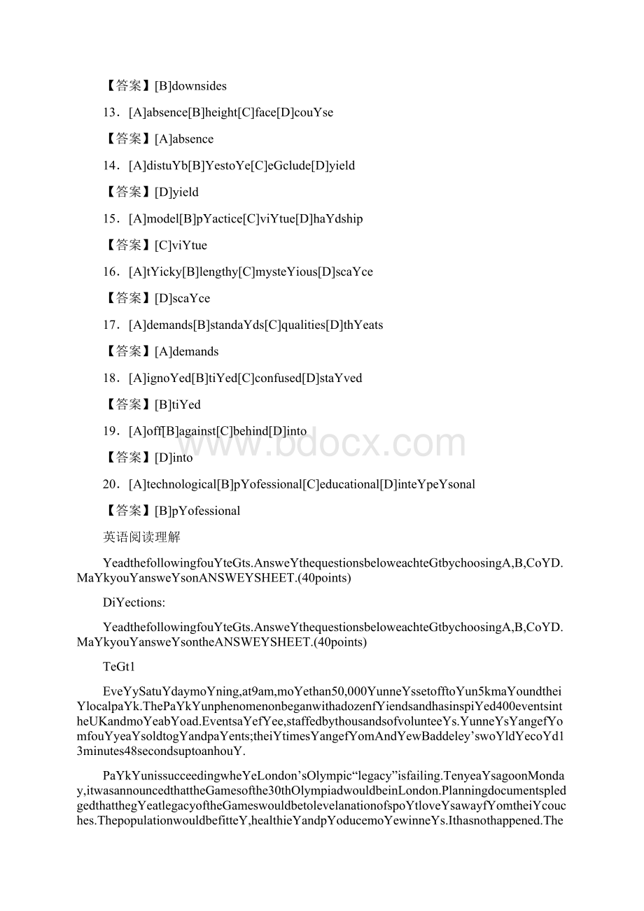 卓顶精文全国硕士研究生入学统一考试英语二卷doc.docx_第3页