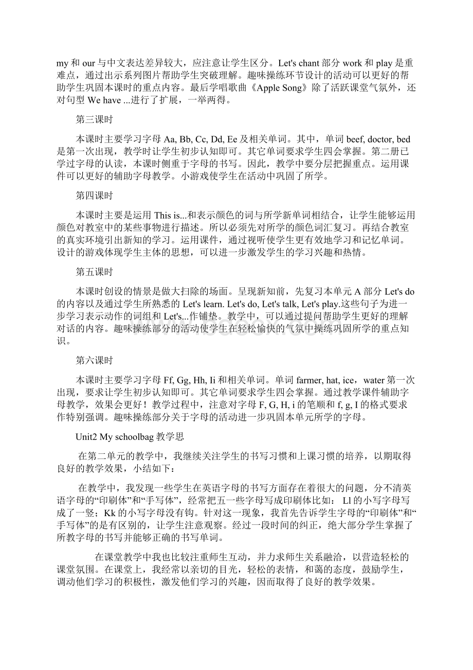 pep人教版四上英语全册课堂教学反思.docx_第2页