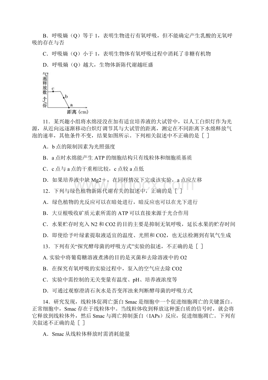 山西省忻州实验中学届高三上学期期中考试生物试题.docx_第3页