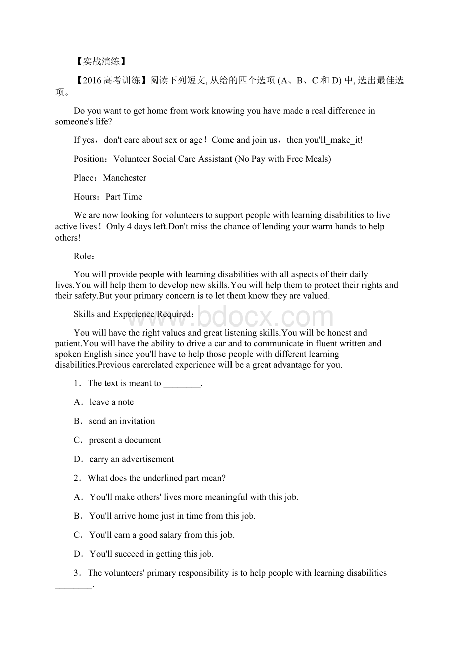 江苏高考英语阅读理解推理判断题讲解及选练含答案.docx_第2页