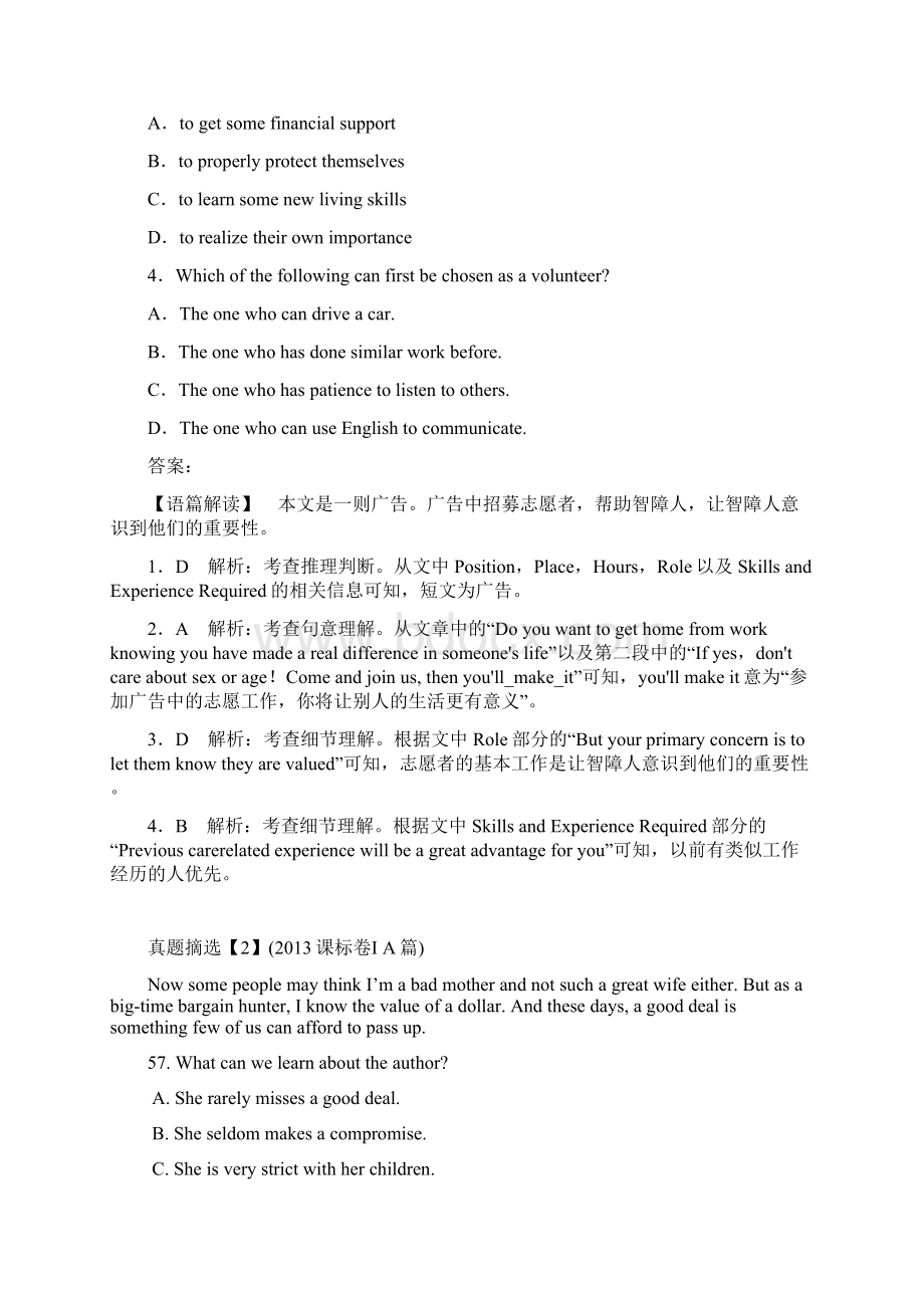 江苏高考英语阅读理解推理判断题讲解及选练含答案.docx_第3页