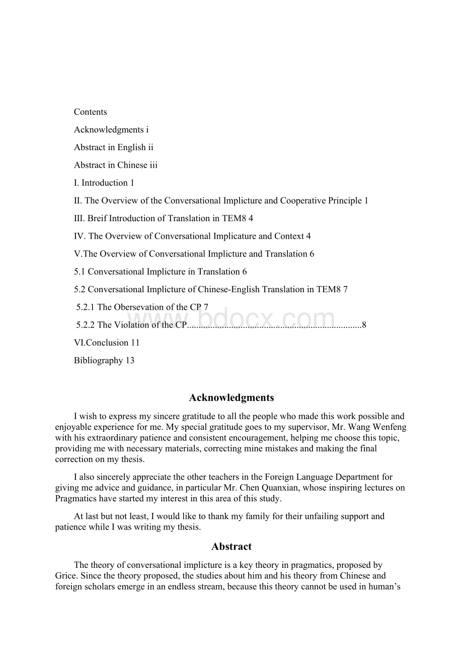 The Analysis of Mother Tongue Negative Transfer in English 英语词汇习得中的母语负迁移分析.docx_第2页