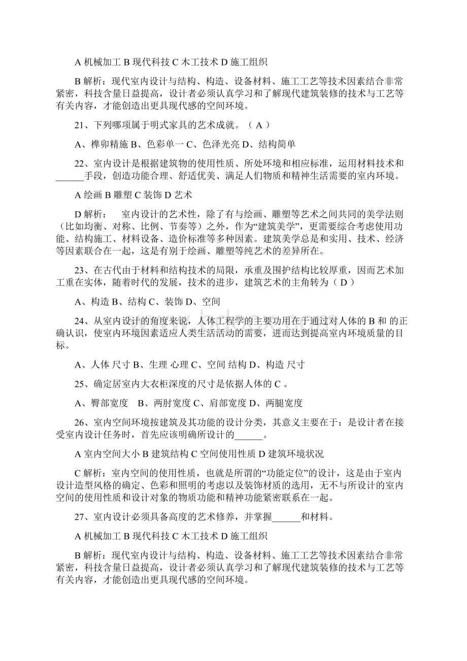 儿童房装修壁纸如何选购每日一讲.docx_第3页