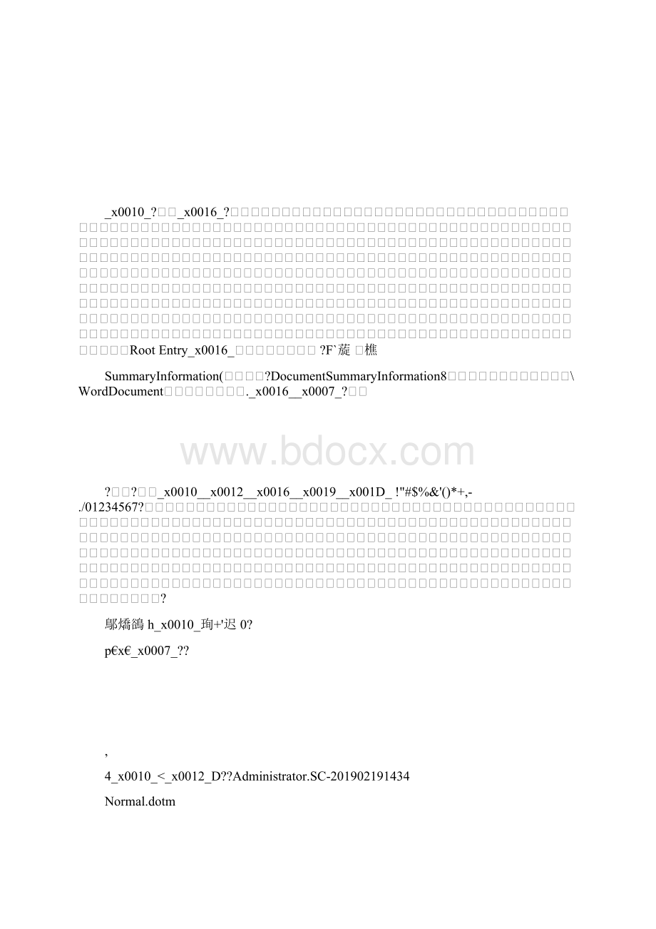 推荐下载小学英语教材培训心得体会范文最新Word文件下载.docx_第3页