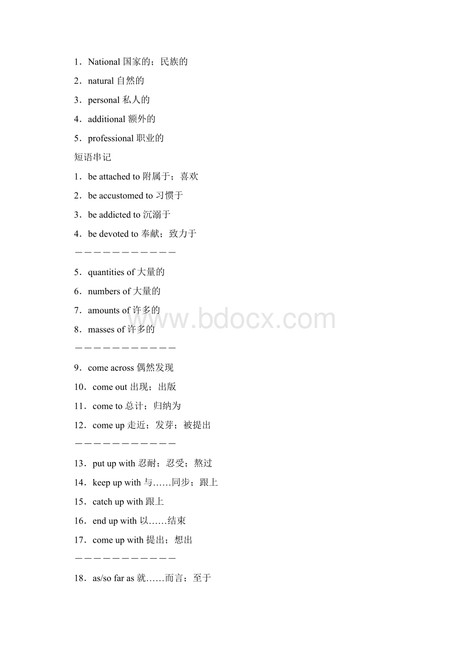 届全国人教版英语一轮讲义必修六Unit4含答案Word格式文档下载.docx_第3页