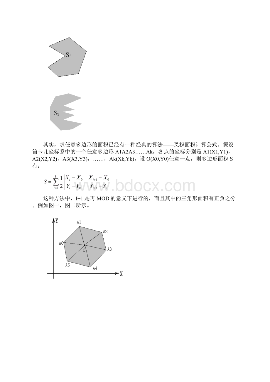 戴德承Word文件下载.docx_第3页