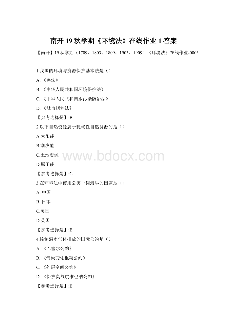 南开19秋学期《环境法》在线作业1答案Word文档格式.docx_第1页