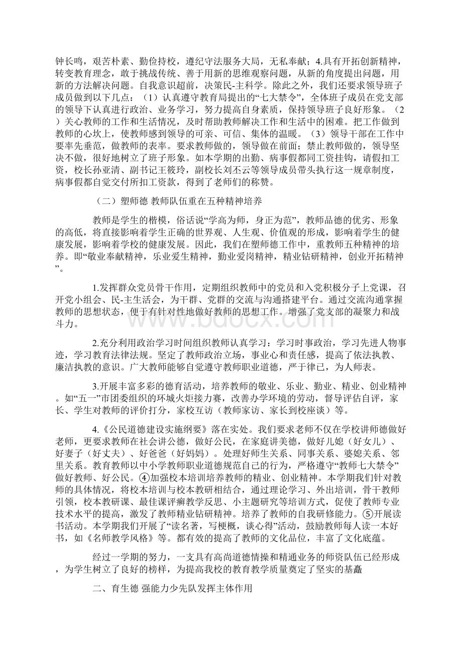 艺术培训学校工作总结范文.docx_第3页