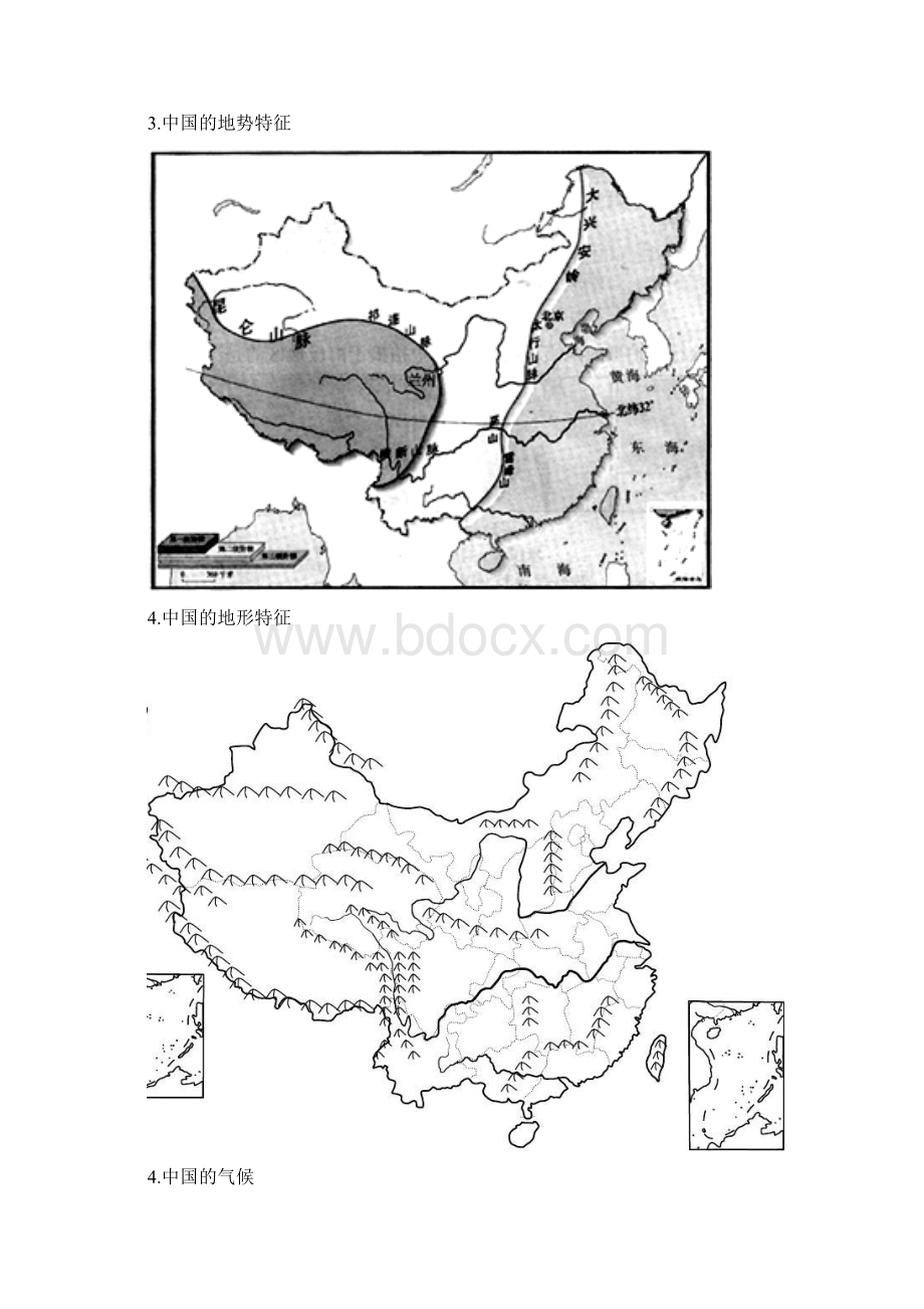 中国地理知识汇总Word格式.docx_第3页