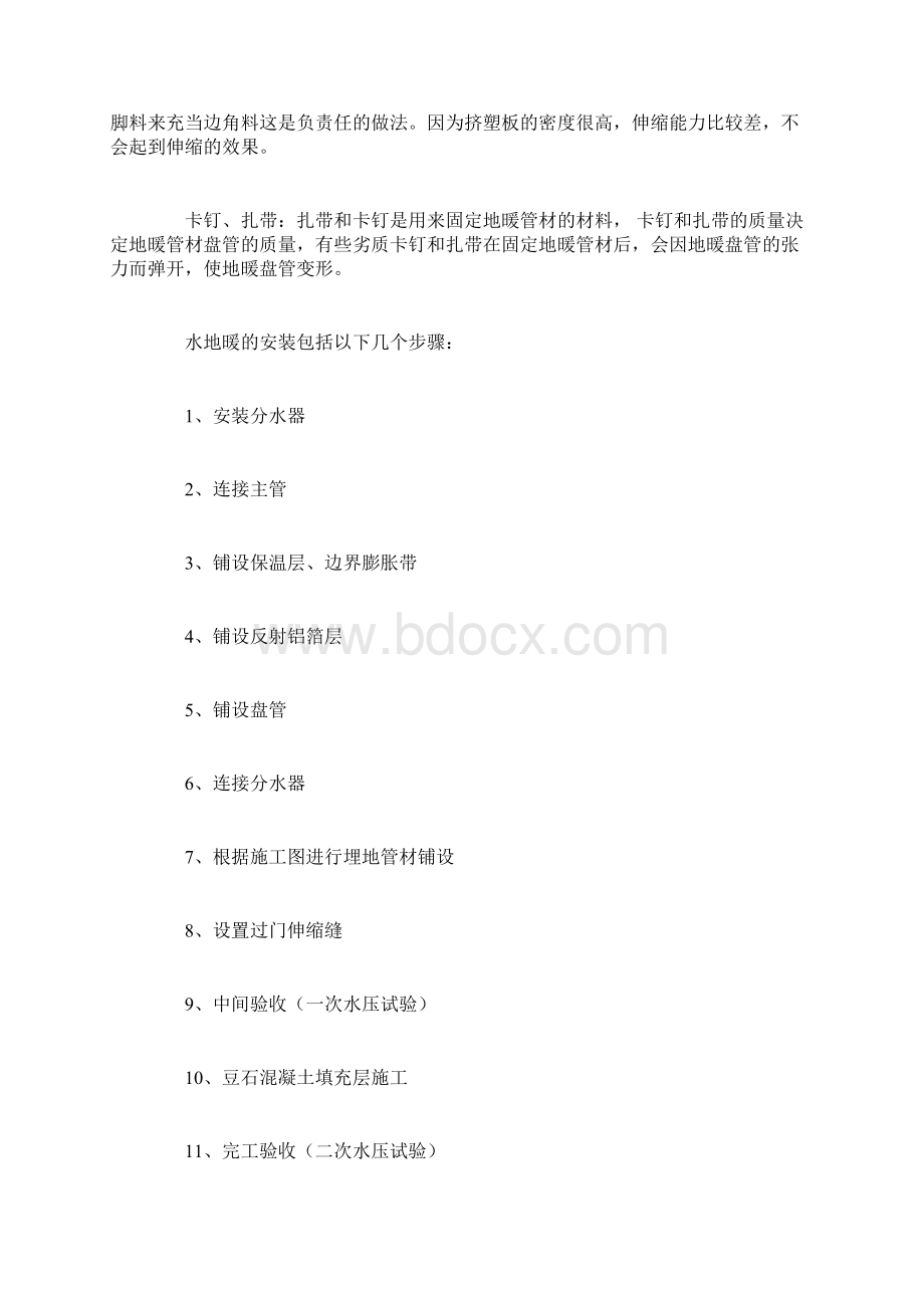 工程管理认识实习报告范文Word格式文档下载.docx_第3页