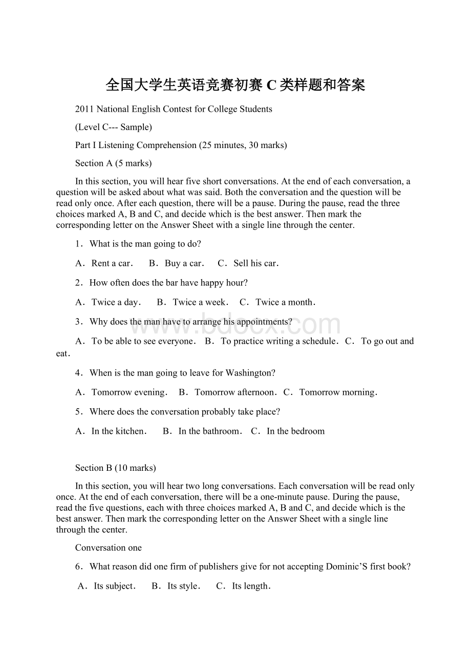 全国大学生英语竞赛初赛C类样题和答案文档格式.docx_第1页