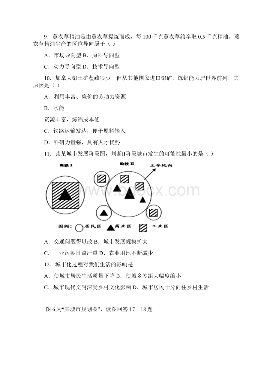 贵州省习水县第五中学学年高一地理下学期期末考试试题.docx_第3页