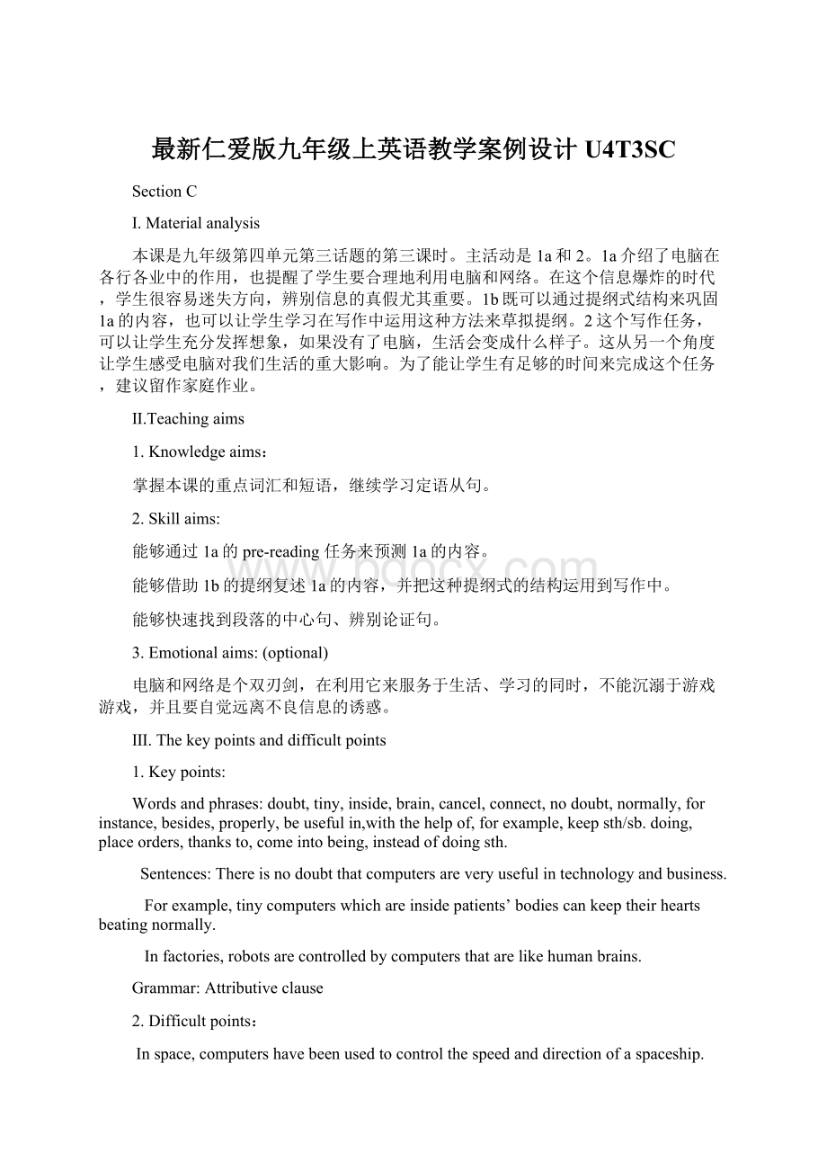 最新仁爱版九年级上英语教学案例设计U4T3SCWord文件下载.docx_第1页