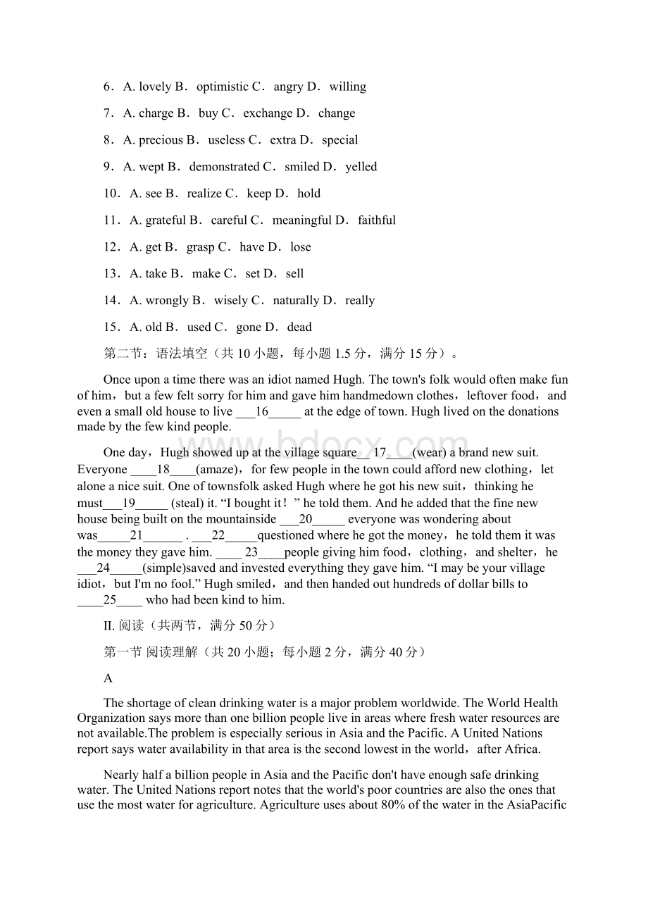 汕尾市林伟华中学高三英语上学期期末测试题 Word 文档文档格式.docx_第2页