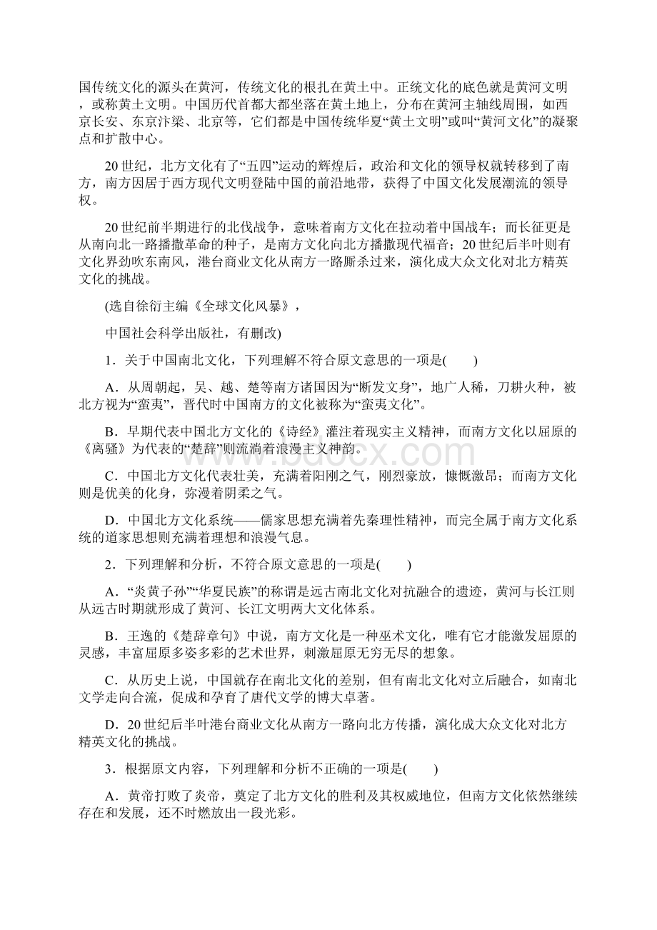 高考语文一轮复习读练测12周1周1测第4周测.docx_第2页