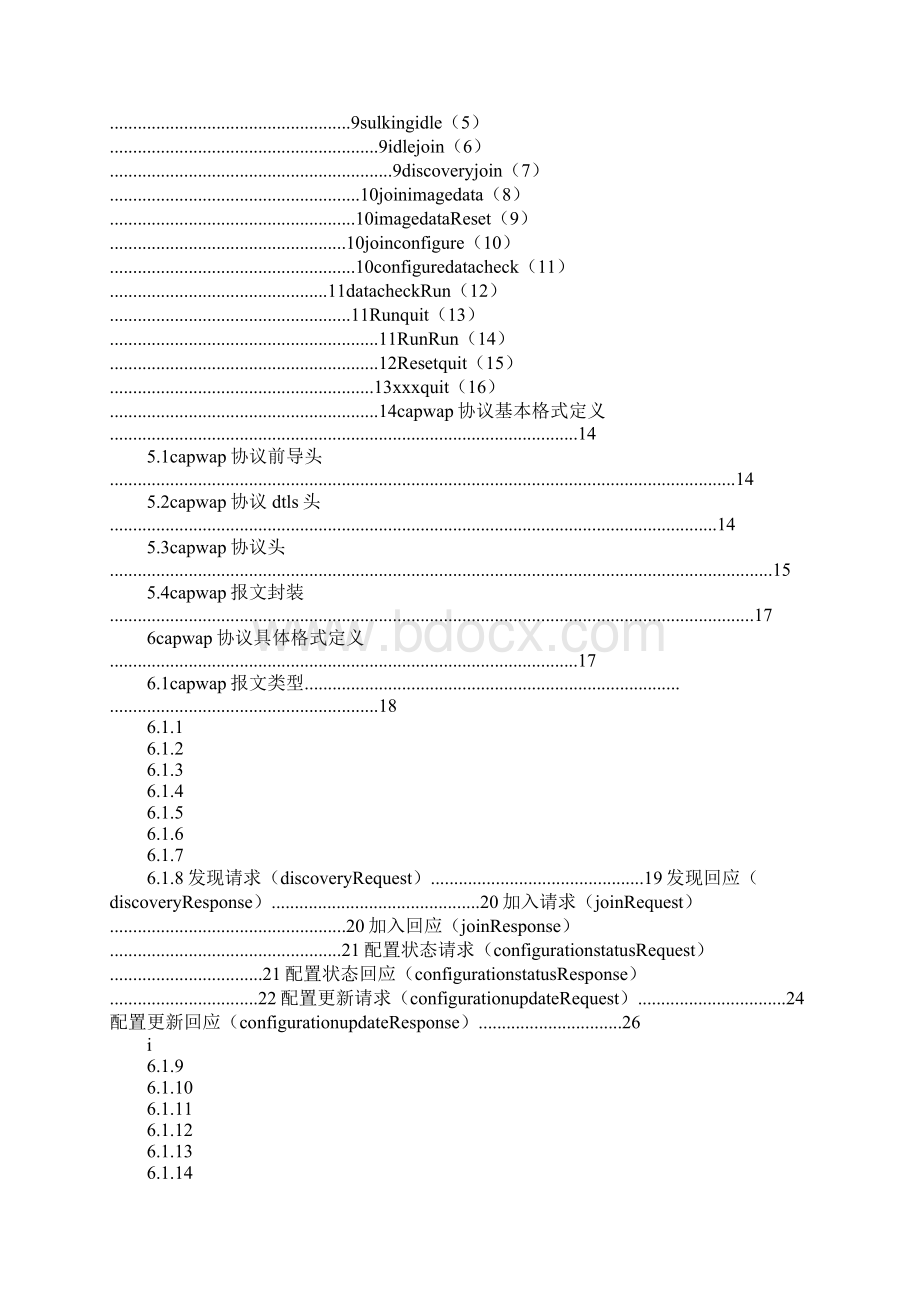 ac协议.docx_第3页