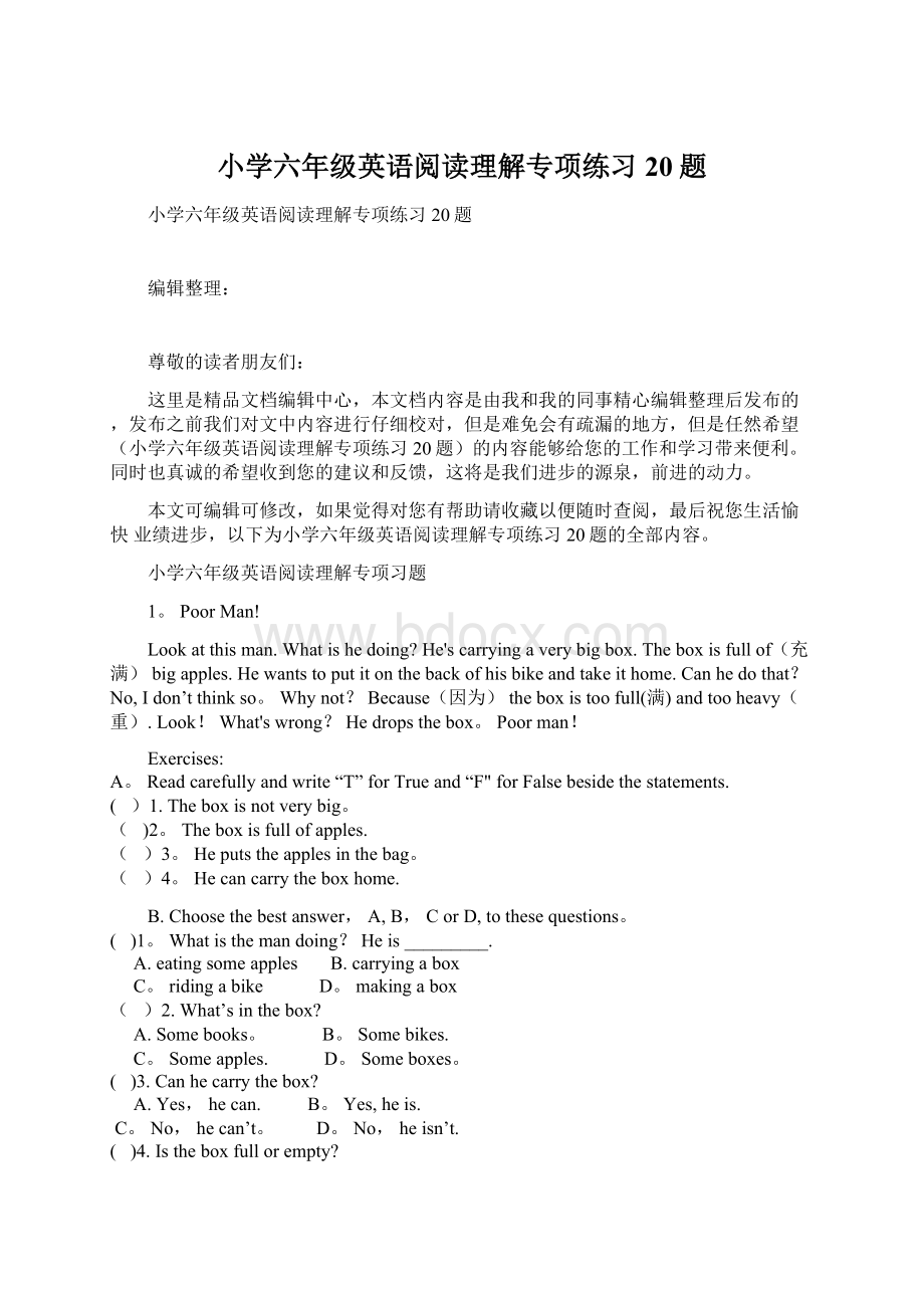 小学六年级英语阅读理解专项练习20题.docx_第1页