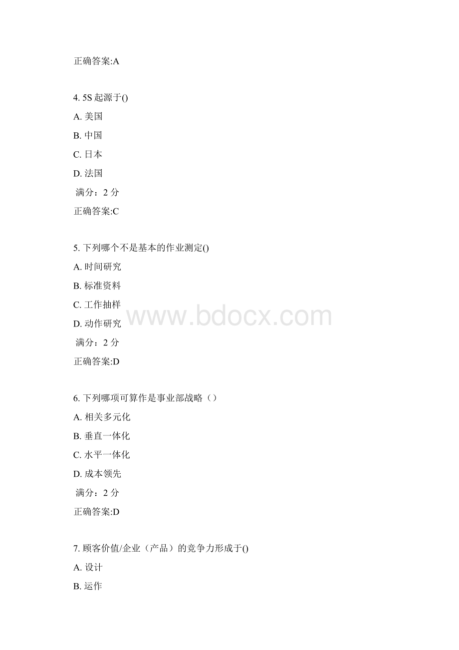 南开17秋学期《生产与作业管理》在线作业100分答案1.docx_第2页