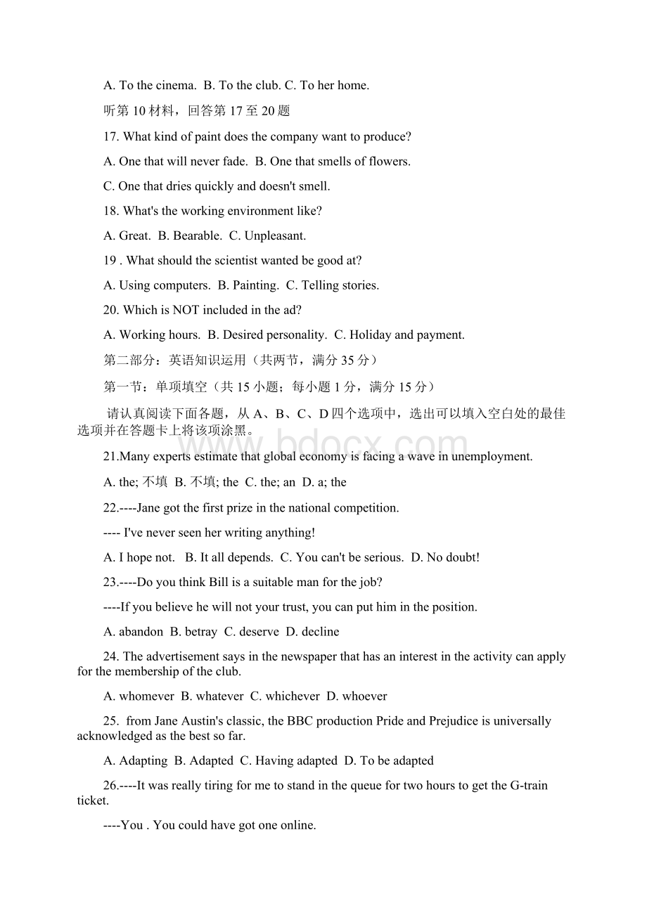 徐州三模Word文件下载.docx_第3页