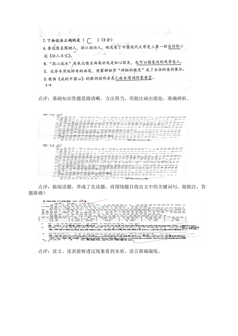 湖北省武昌实验小学上质量分析发言提纲.docx_第3页