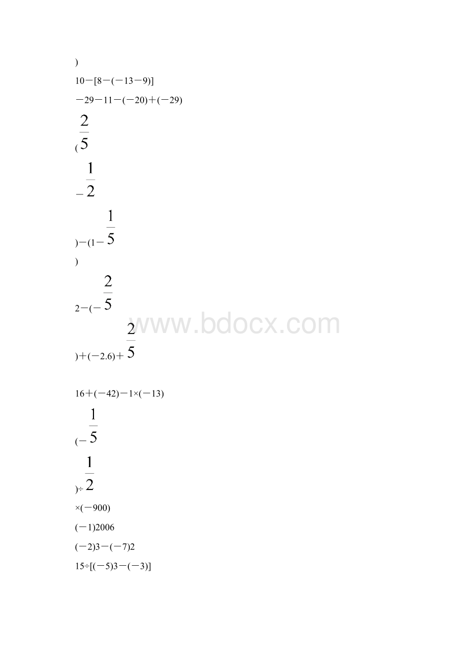 初一上册计算题 50Word文件下载.docx_第2页