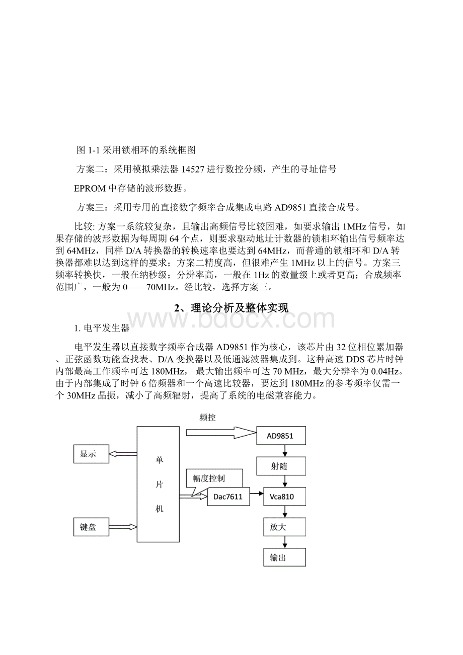 综合测试仪.docx_第3页