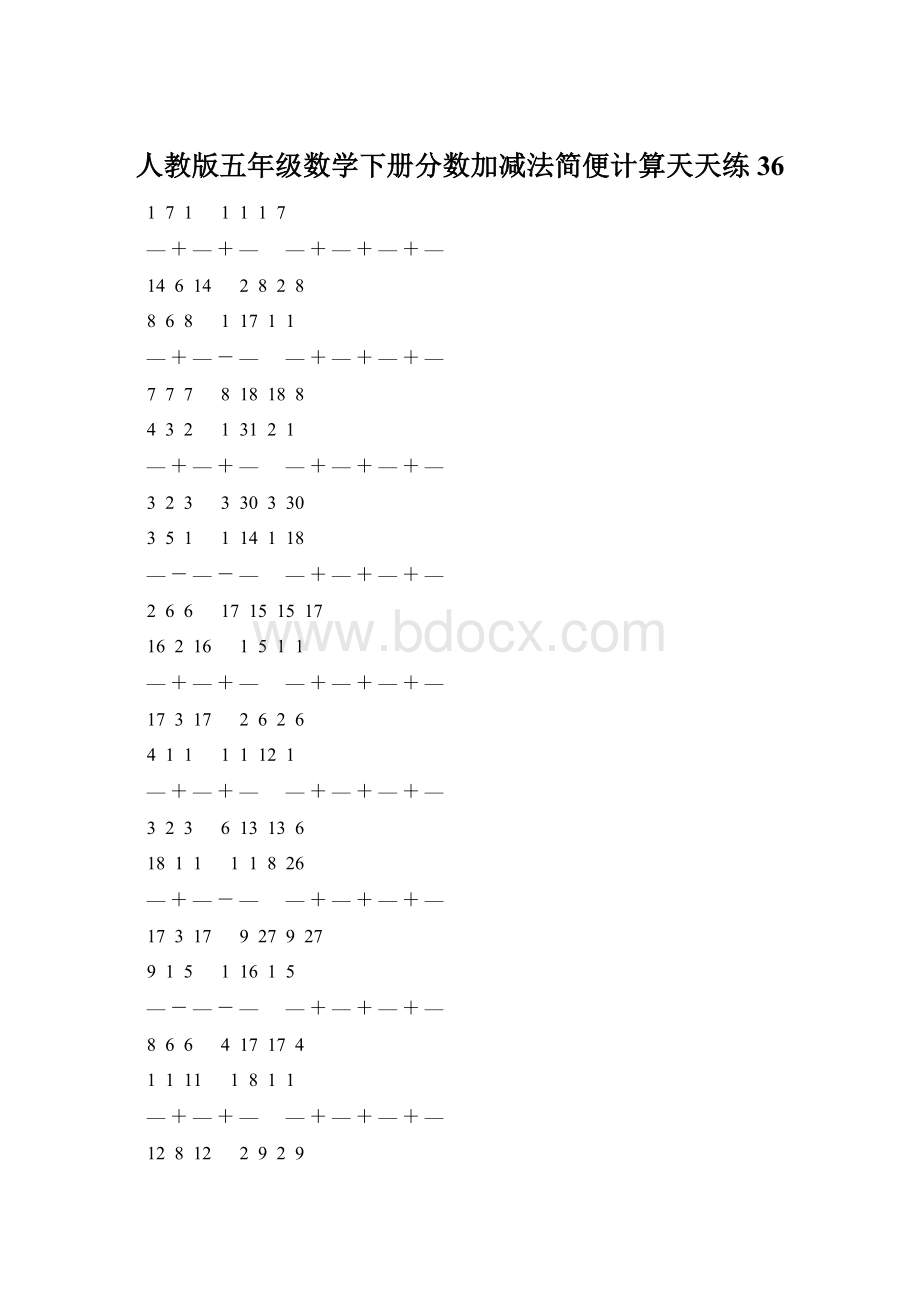 人教版五年级数学下册分数加减法简便计算天天练 36.docx_第1页