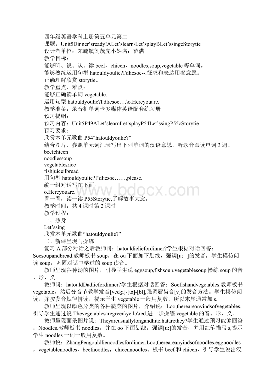 K12学习四年级英语上册第五单元教案dinnersready新版pepWord文件下载.docx_第3页