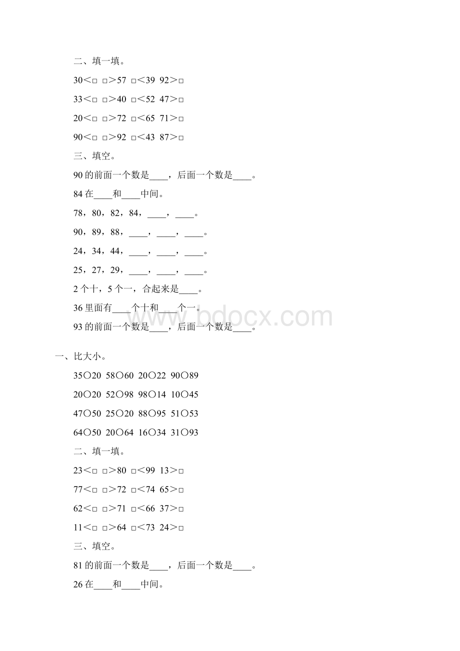 北师大版一年级数学下册生活中的数练习题精选37Word格式文档下载.docx_第2页