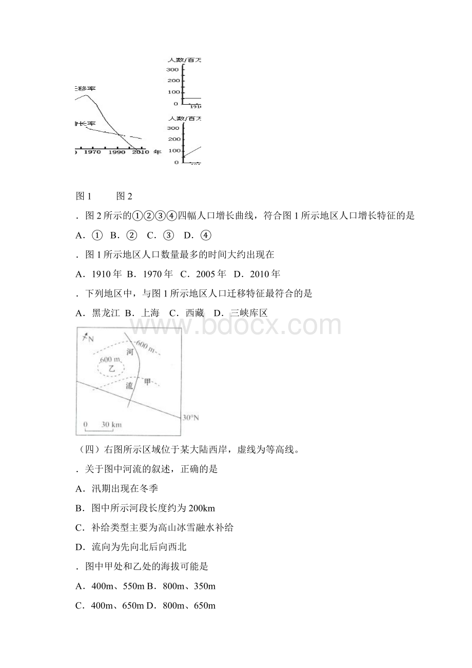 上海市虹口区届高三上学期期终教学质量监控测试地理试题带答案.docx_第3页