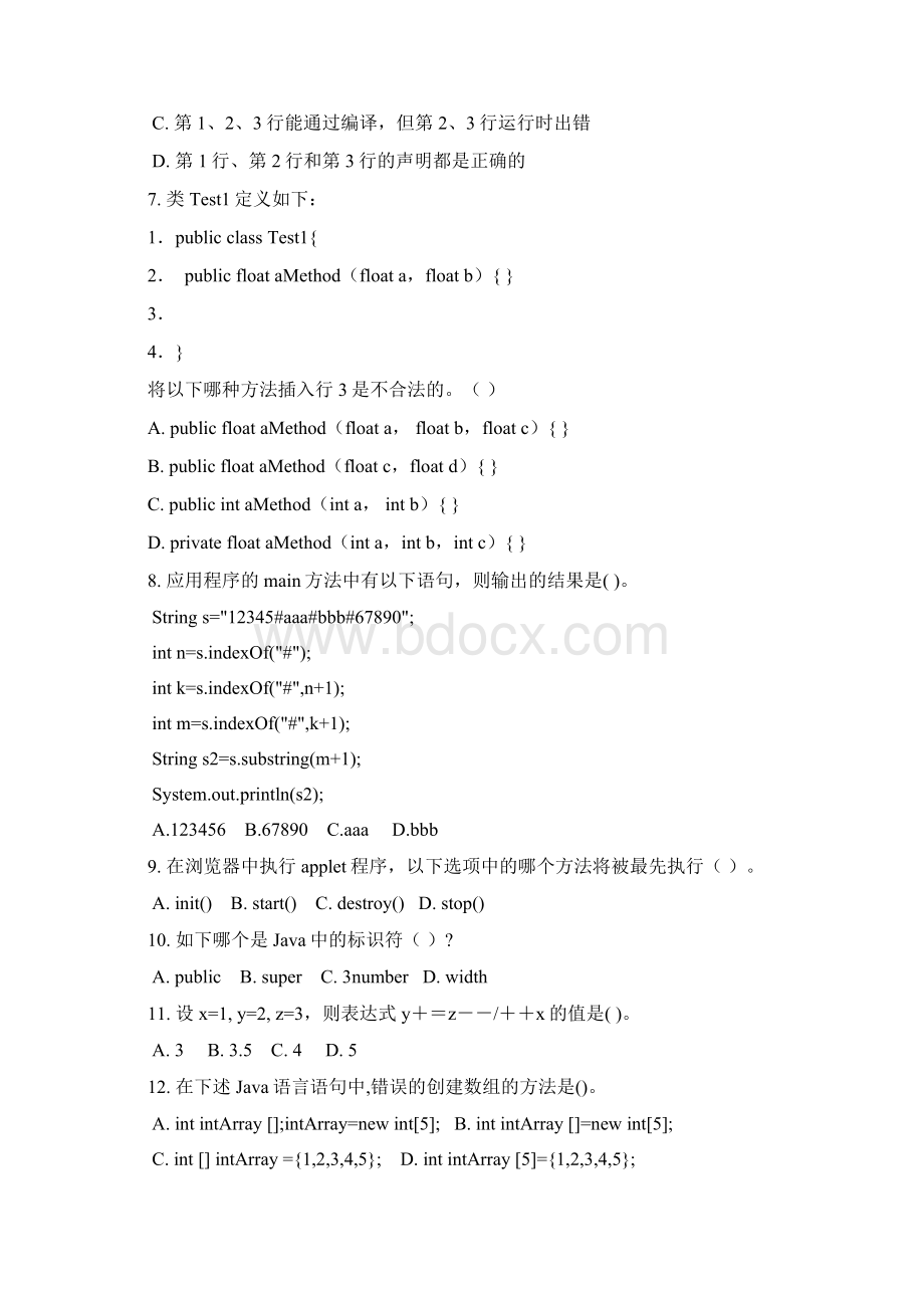 Java语言程序设计模拟题Word下载.docx_第2页