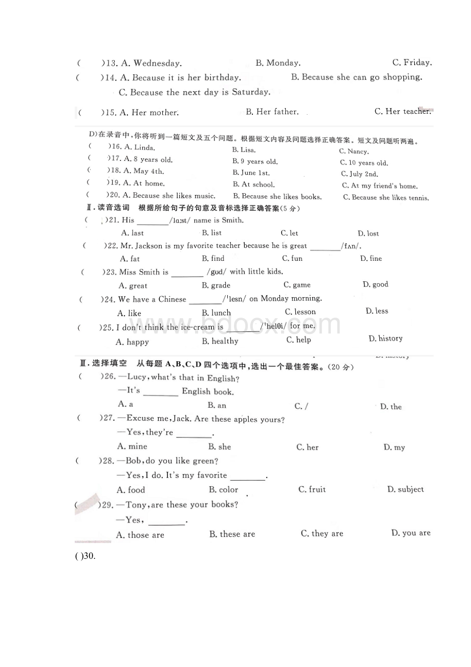 最新人教版七年级第一学期英语期末测试试题以及答案.docx_第2页