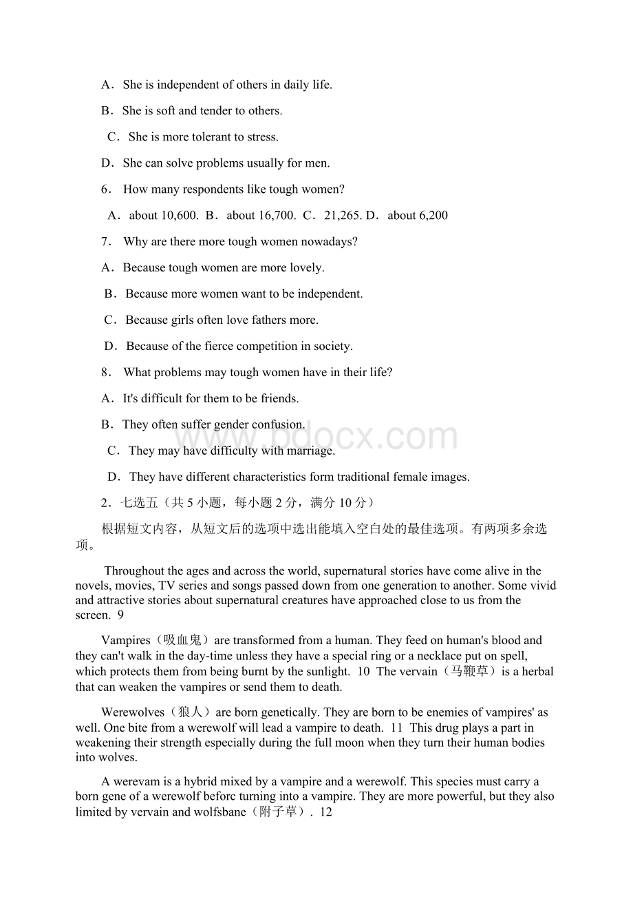 广东省汕头市潮阳南侨中学届高三下学期英语周四测试题1含答案.docx_第3页