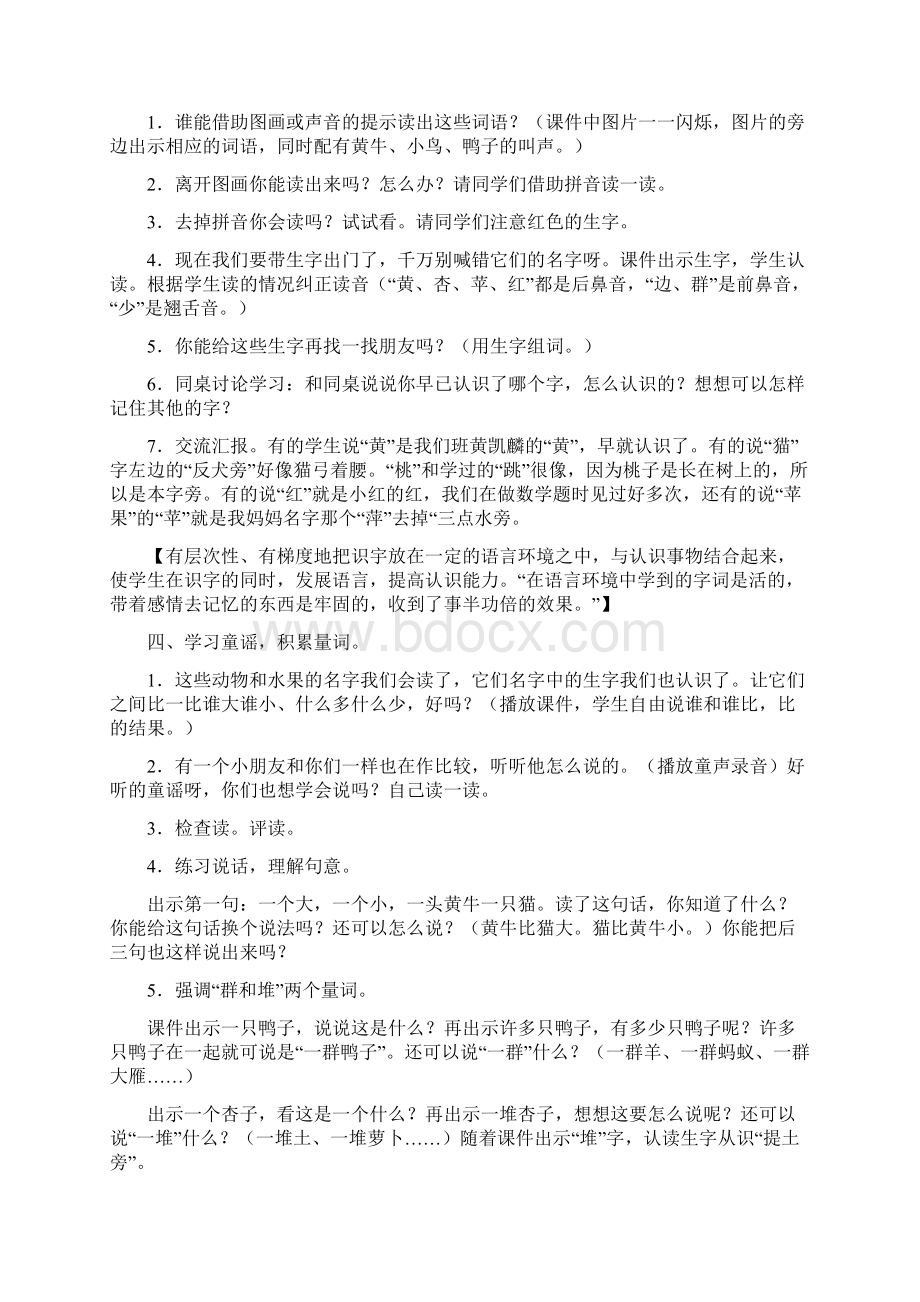 NEW放至第二节的字幕出现时暂停.docx_第2页