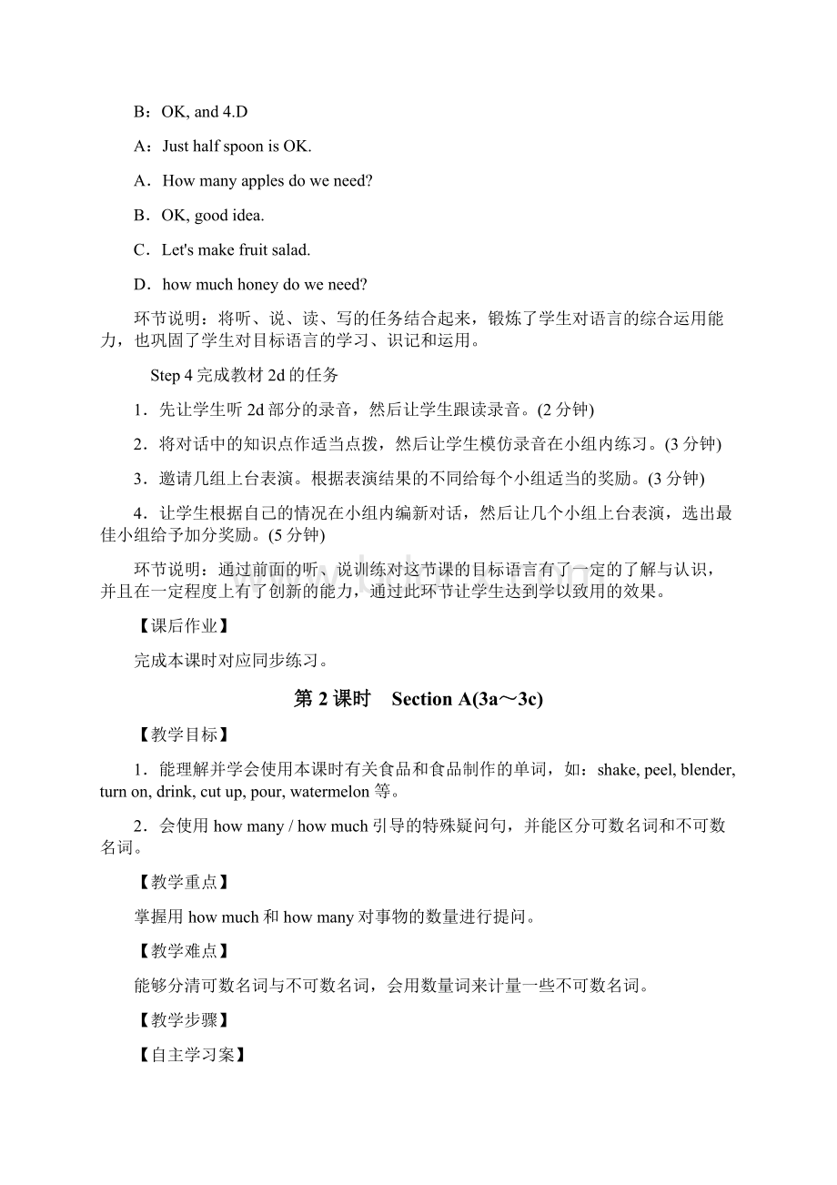 人教版八年级英语上册 Unit 8 How do you make a banana milk shake 教案Word下载.docx_第3页