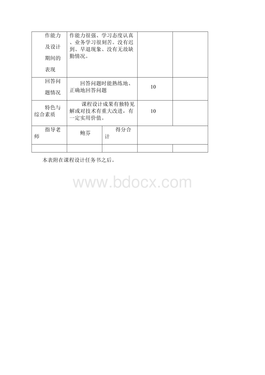 基于SLP法的汽车制造厂布置设计及仿真模拟课程设计Word文档下载推荐.docx_第3页