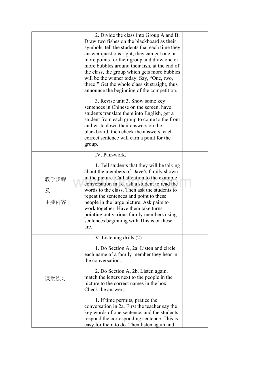 新人教版七年级上册英语教案Unit2Word格式.docx_第2页