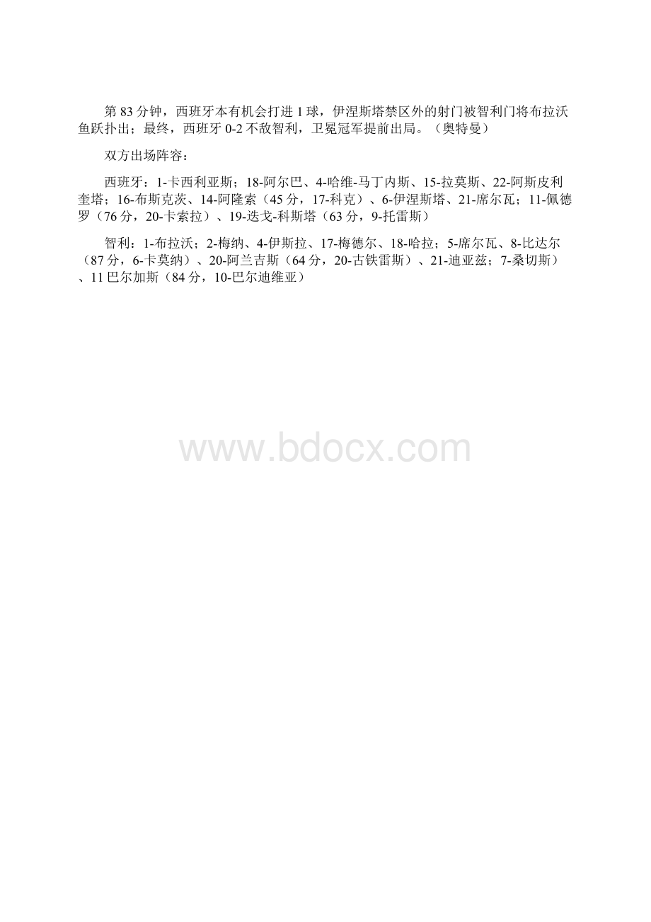 佛罗伦萨主管并未收到巴萨对夸德拉多报价.docx_第2页