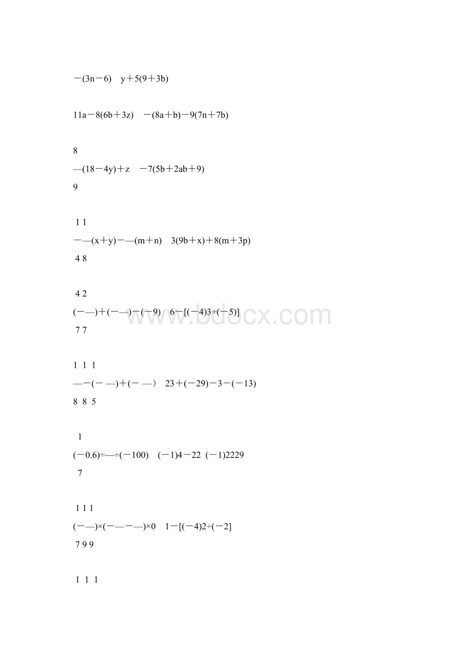 初一数学上册计算题天天练2.docx_第2页