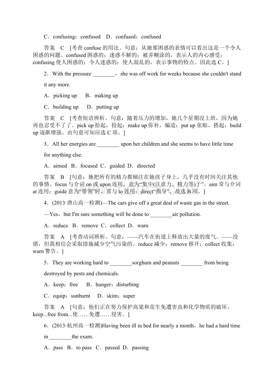 创新设计学年高中英语同步精练必修4 Unit 2 Section Ⅱ 人教版课标通用Word格式文档下载.docx_第2页