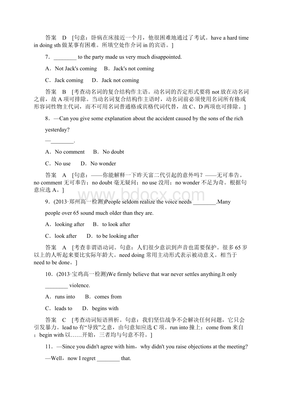 创新设计学年高中英语同步精练必修4 Unit 2 Section Ⅱ 人教版课标通用Word格式文档下载.docx_第3页