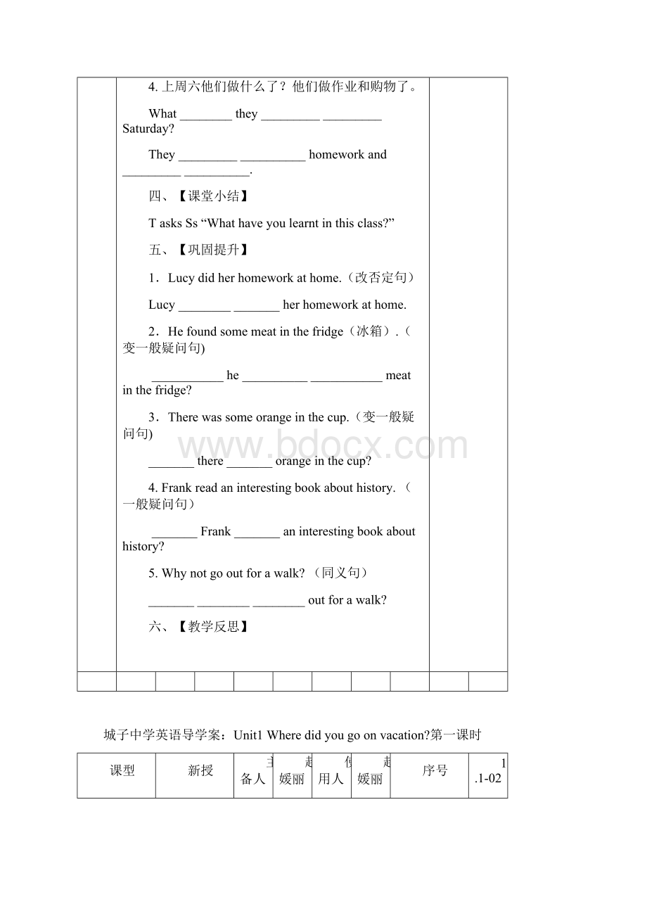 人教版新目标八年级英语上册第一单元导学案Word格式.docx_第3页