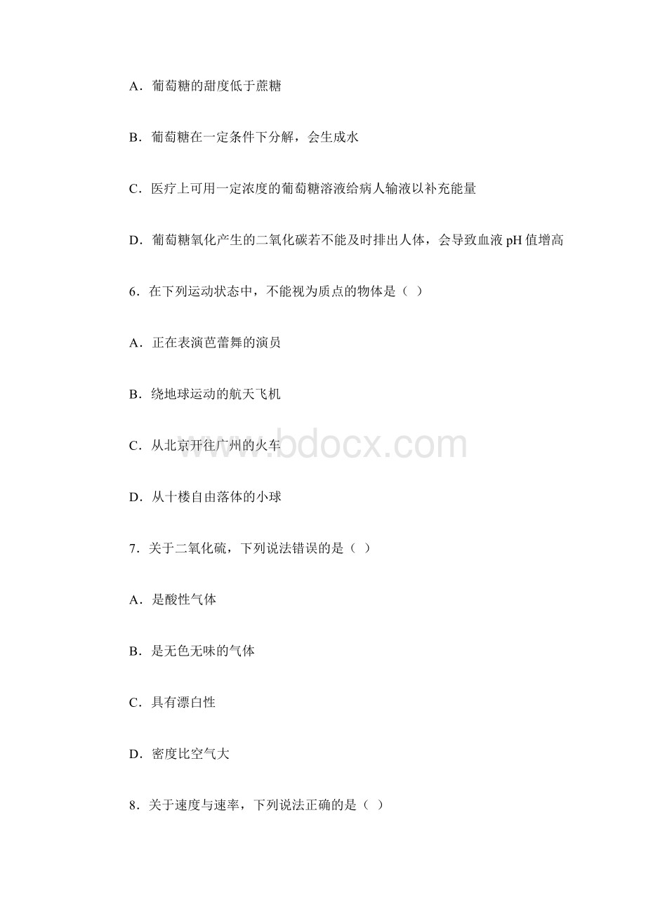 上半年事业单位联考职业能力测验C类真题与答案解析.docx_第3页