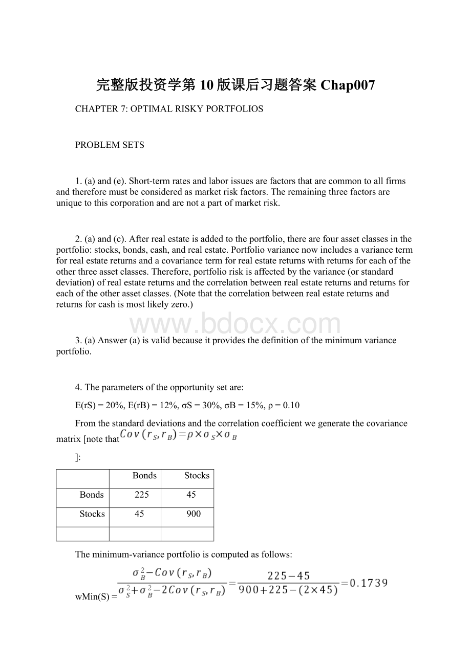 完整版投资学第10版课后习题答案Chap007Word文件下载.docx