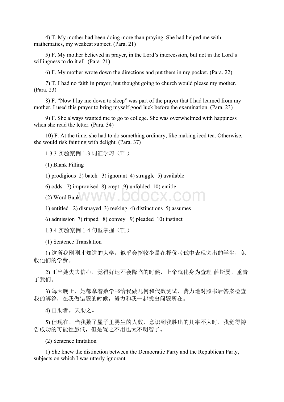 大学英语实验教程阅读1课后答案北邮出版社文档格式.docx_第2页