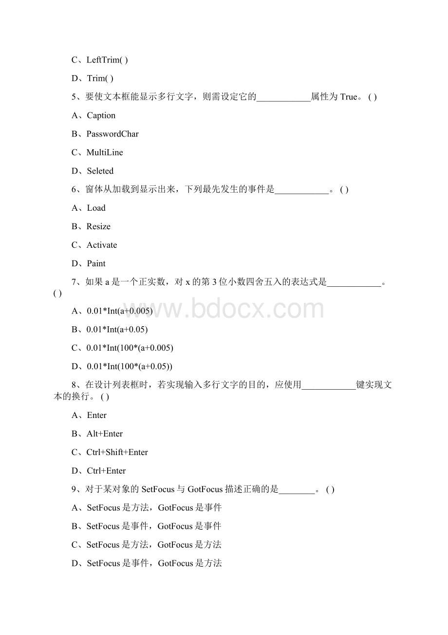 11年VB总复习NEW.docx_第2页