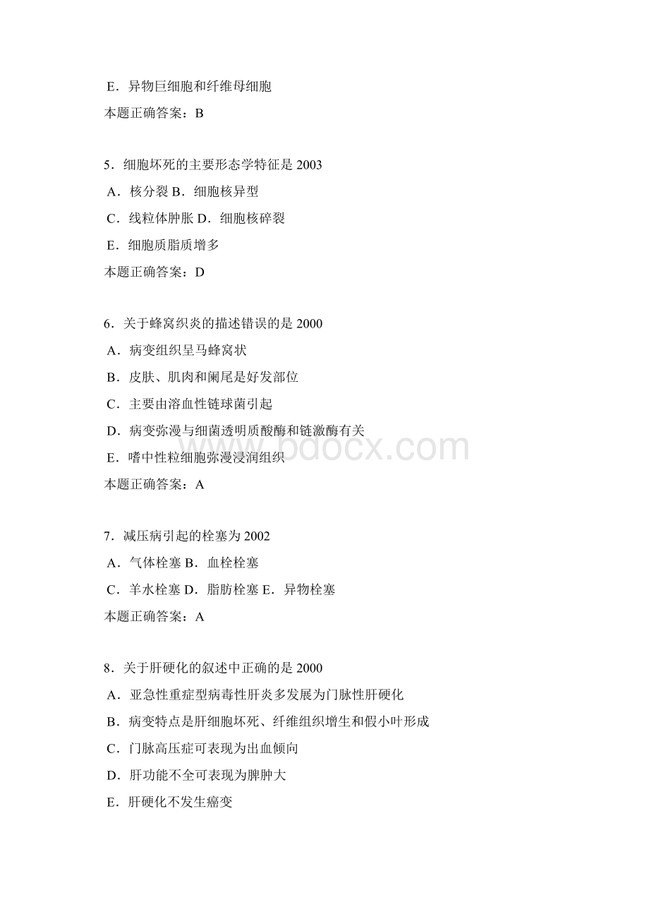 13届助理医师模拟题病理学Word格式文档下载.docx_第2页